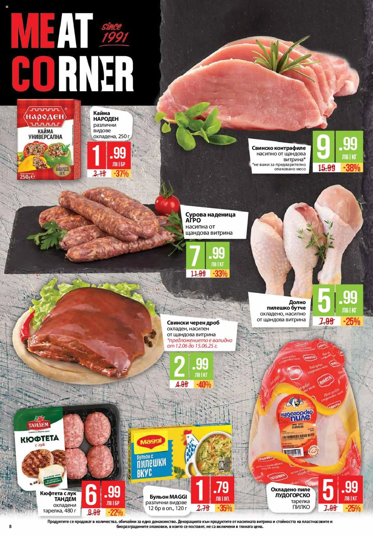 | Страница: 8 | Продукти: Лук, Наденица, Valkoinen riisi, Бульон