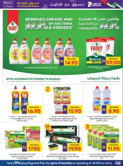 Preview of Abu Dhabi Coop catalogue valid from 30.04.2026 | Page: 23 | Products: Θερμόμετρο, Λάδι, Kidneybønner