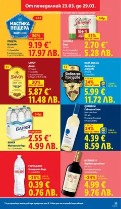 Преглед на SAVOY Джин, 37.5% алк., 1 l/onakobka, В асортимента и 0.7 l за 5.92 €/11.58 ЛВ. - Офертите са валидни от 23.03.2026 | Страница: 23