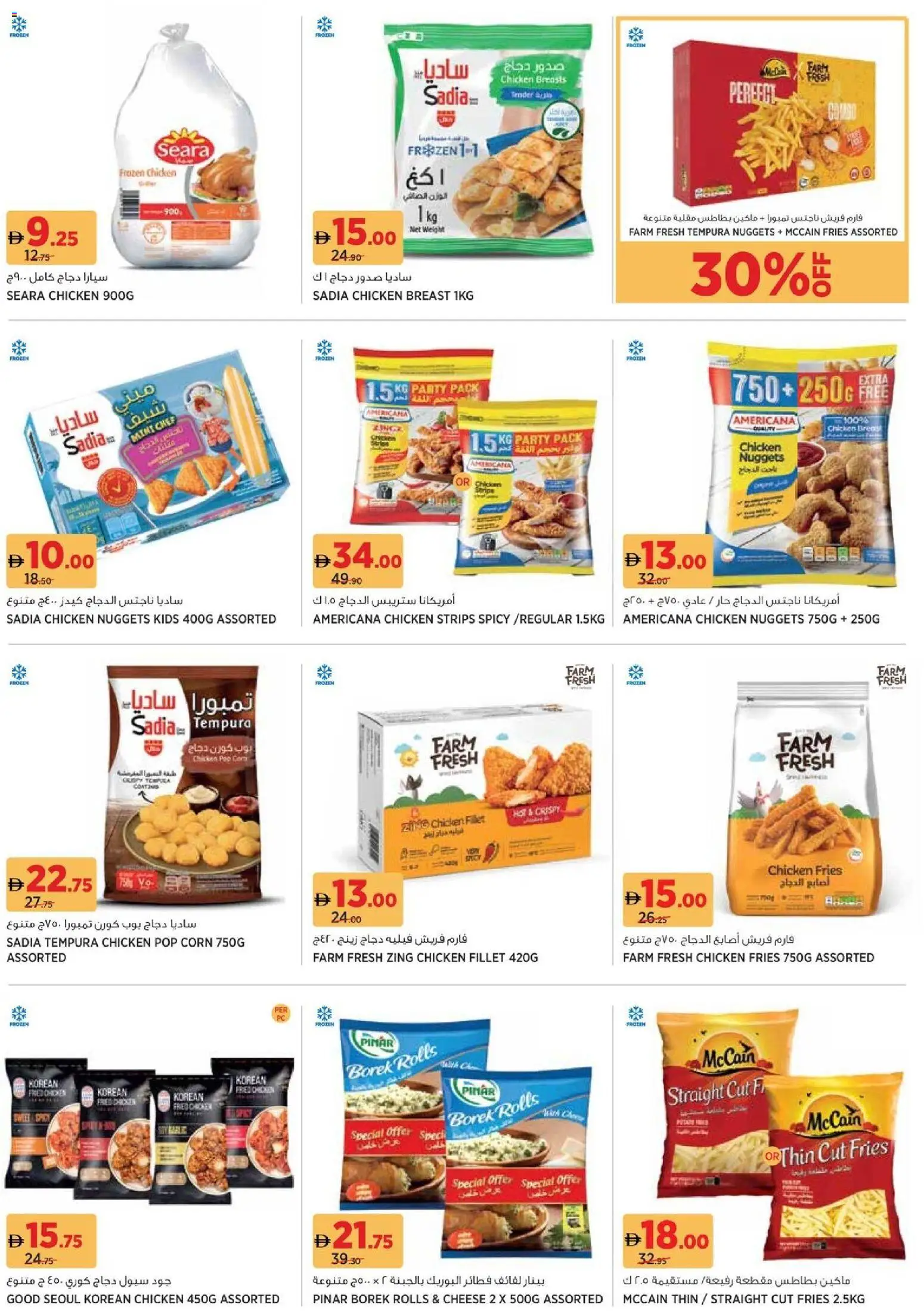 {H1} | Page: 6 | Products: Vajcia