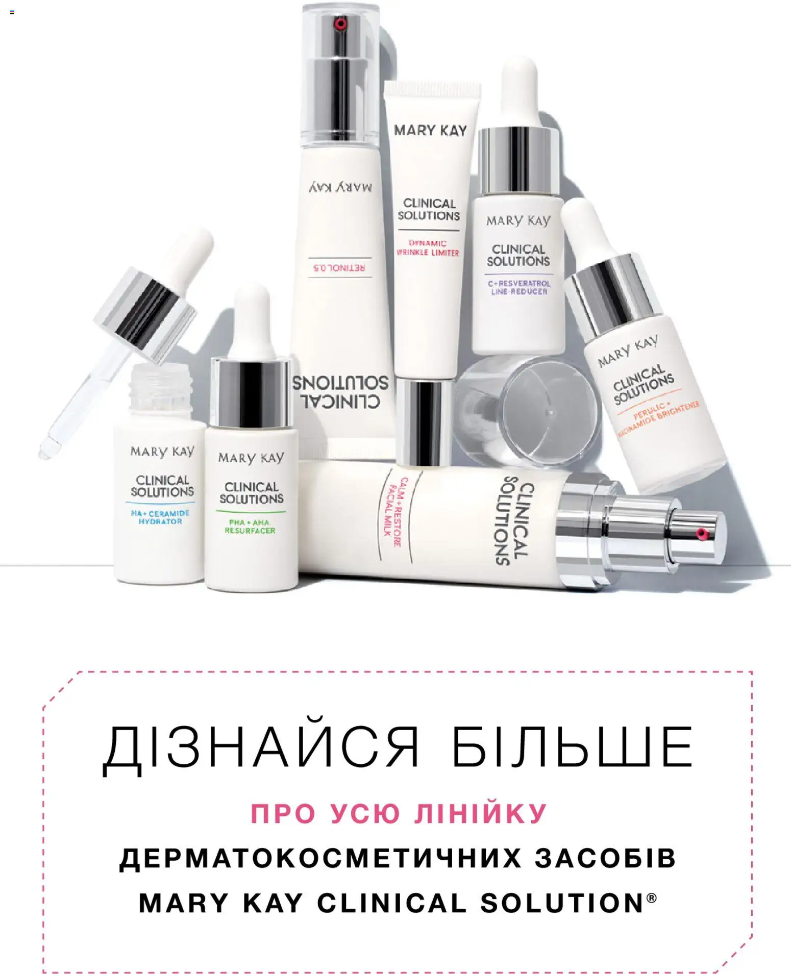 Mary Kay Kаталог - дійснийкції з 23.09.2024 | Сторінка: 7