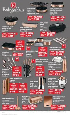 Преглед на Cедмична брошура на Кауфланд - Офертите са валидни от 15.12.2025 | Страница: 50