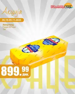 Sunce aкциа у продавницама Сунцe  - pregled Sunce kataloga - važi od 30.10.2025