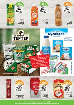 Преглед на Дар Cедмична брошура - Офертите са валидни от 12.03.2026 | Страница: 7 | Продукти: Кисело мляко, Сирене, Кафе, Напитка