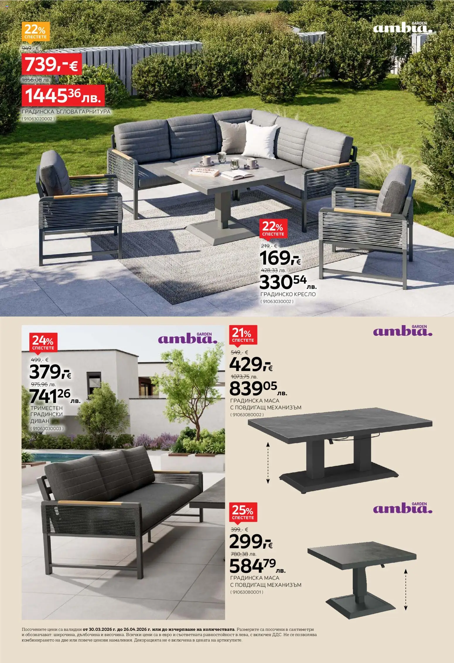 {H1} | Страница: 6 | Продукти: Кресло, Диван, Маса