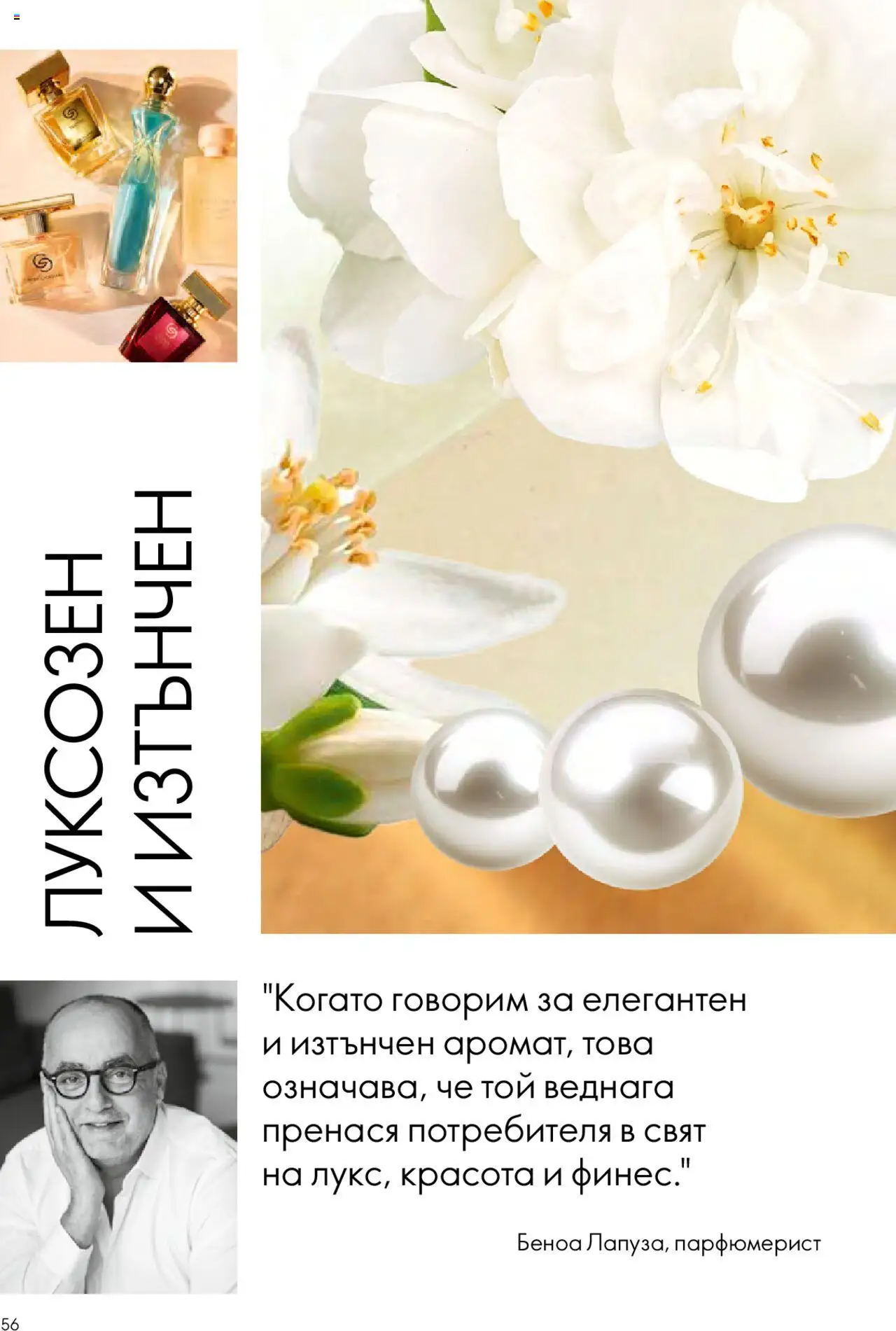  | Страница: 56