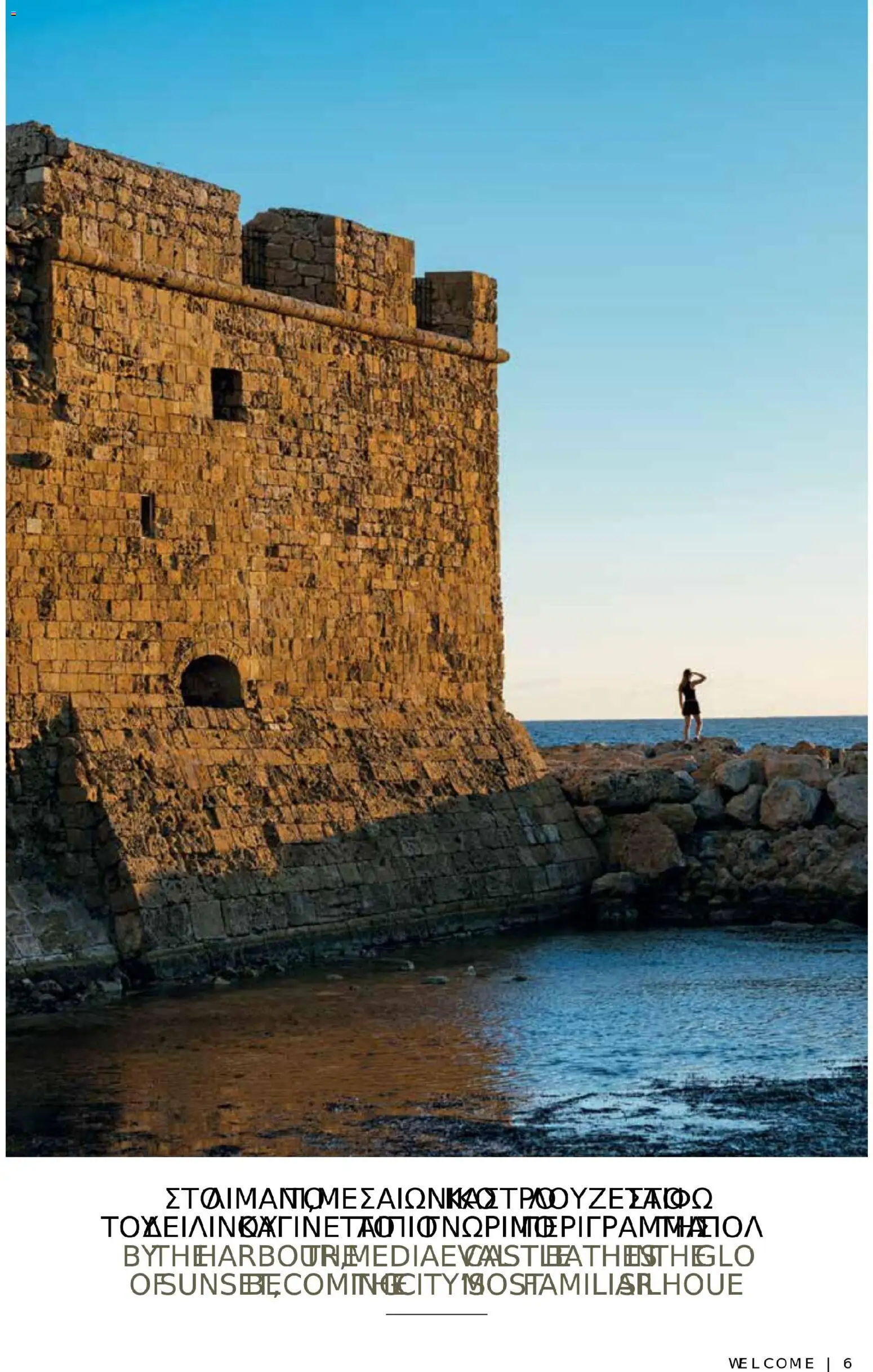 Hermes Airport - Φυλλάδιο – σε ισχύ από 13.11.2025 | Σελίδα: 69