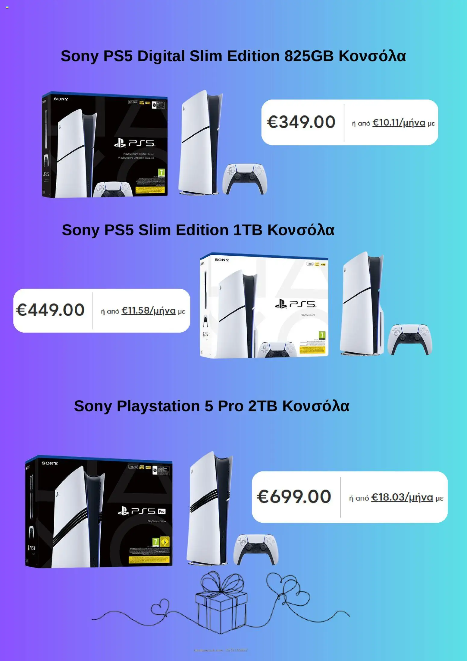  | Σελίδα: 2 | Προϊόντα: Playstation