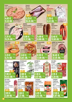 Преглед на Супермаркет Бурлекс брошура - Офертите са валидни от 12.03.2026 | Страница: 6 | Продукти: Пица, Салата, Наденица, Пилешко