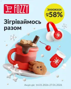 Fozzy акції дійснийкції з 14.01.2026