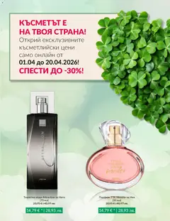 Преглед на AVON каталог 04 - Офертите са валидни от 01.04.2026 | Страница: 6 | Продукти: Вода, Тоалетна, Парфюм, Тоалетна вода