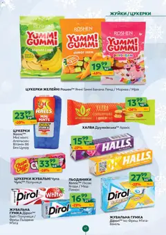 Близенько акції дійснийкції з 15.12.2025 | Сторінка: 41