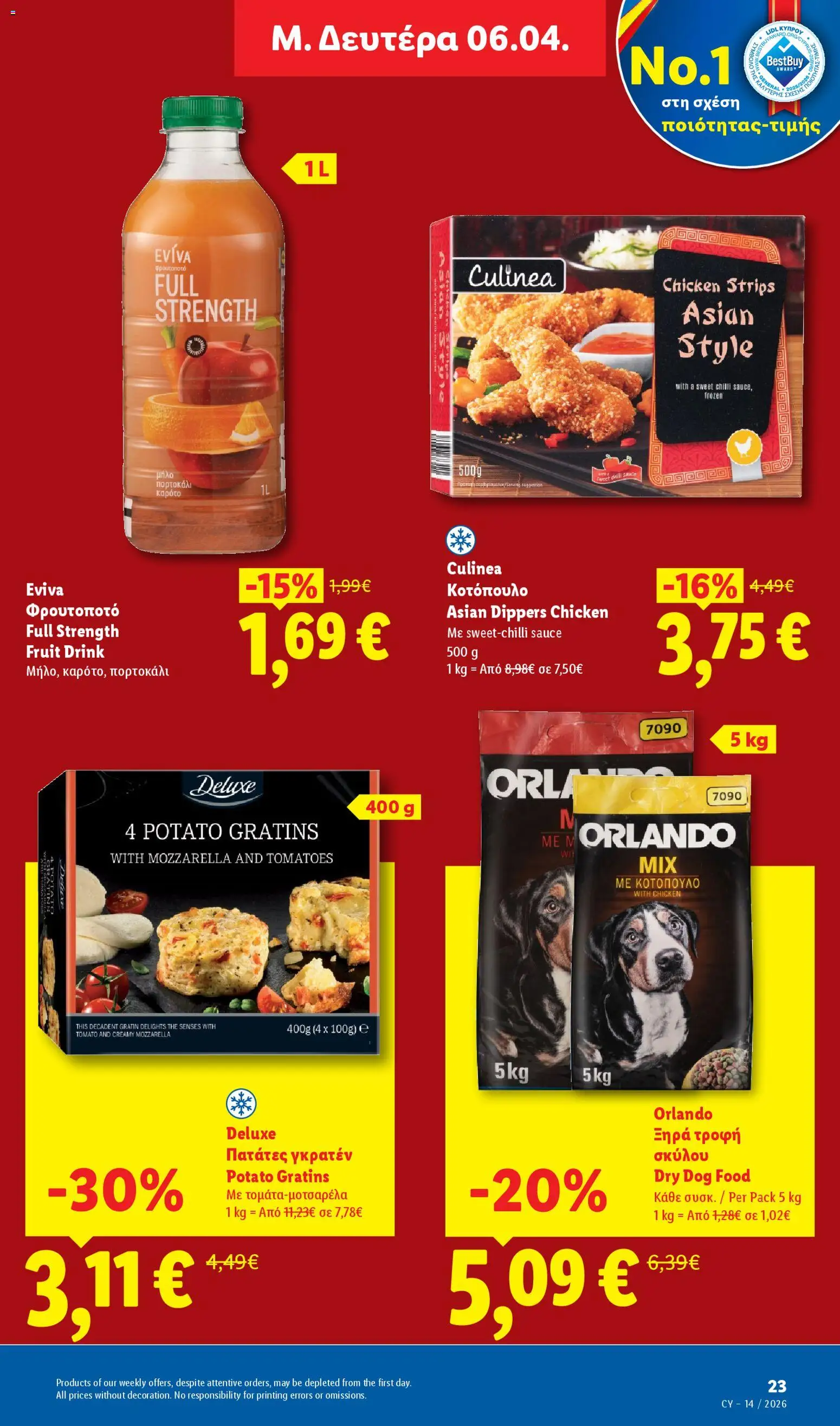 Lidl φυλλαδιο – σε ισχύ από 02.04.2026 | Σελίδα: 23