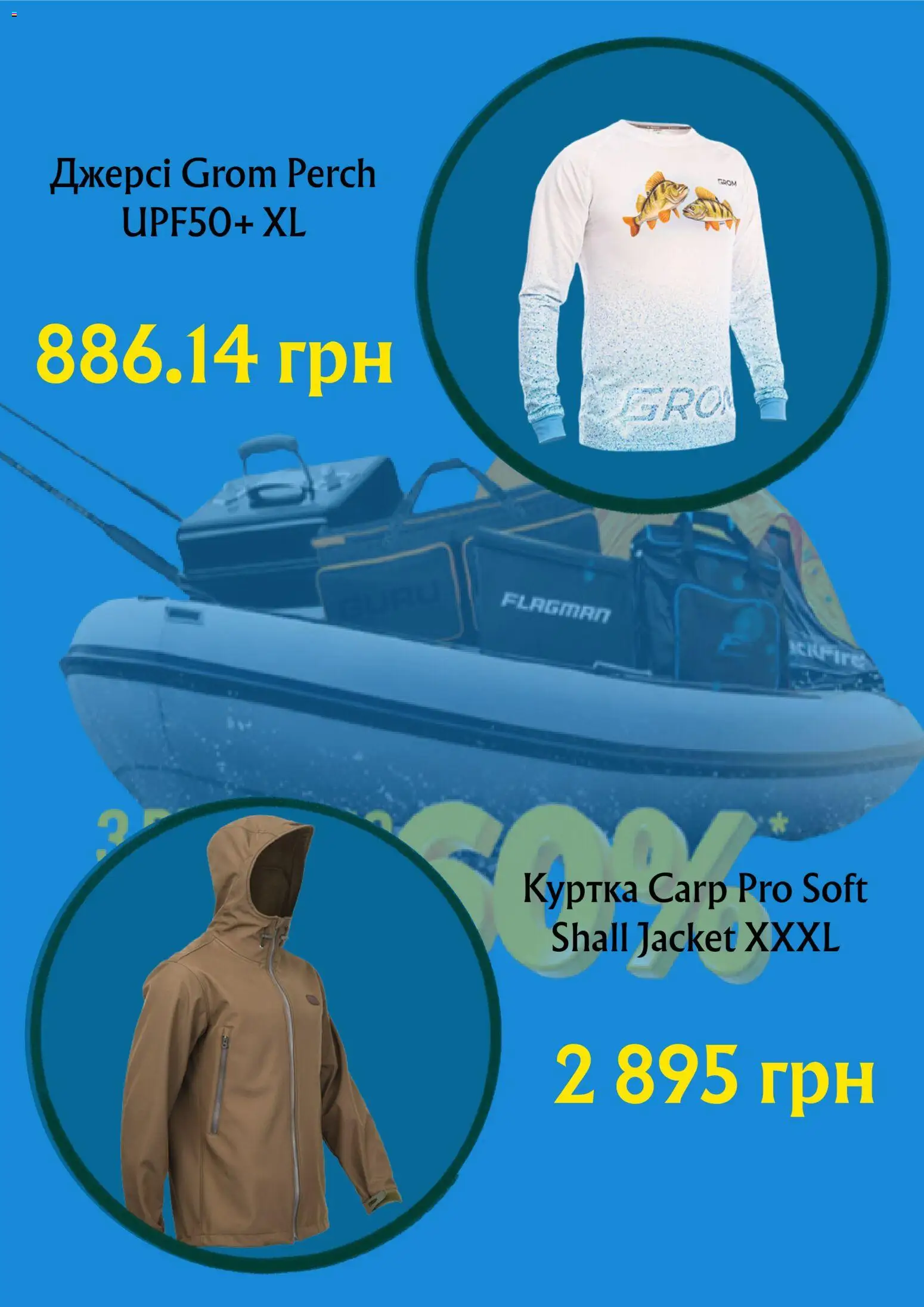 Flagman Kаталог - дійснийкції з 12.03.2026 | Сторінка: 5 | Товари: Куртка