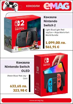 Преглед на eMAG брошура - Офертите са валидни от 14.10.2025 | Страница: 3