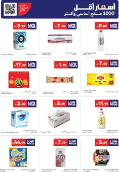Preview of Carrefour Low Prices on Essentials valid from 15.01.2026 | Page: 3