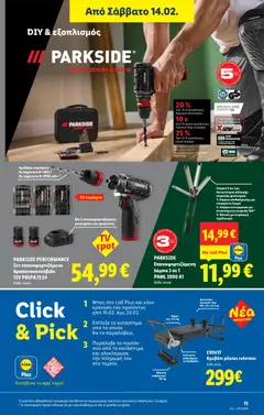  | Σελίδα: 11 | Προϊόντα: Κρεβάτι, Λάμπα