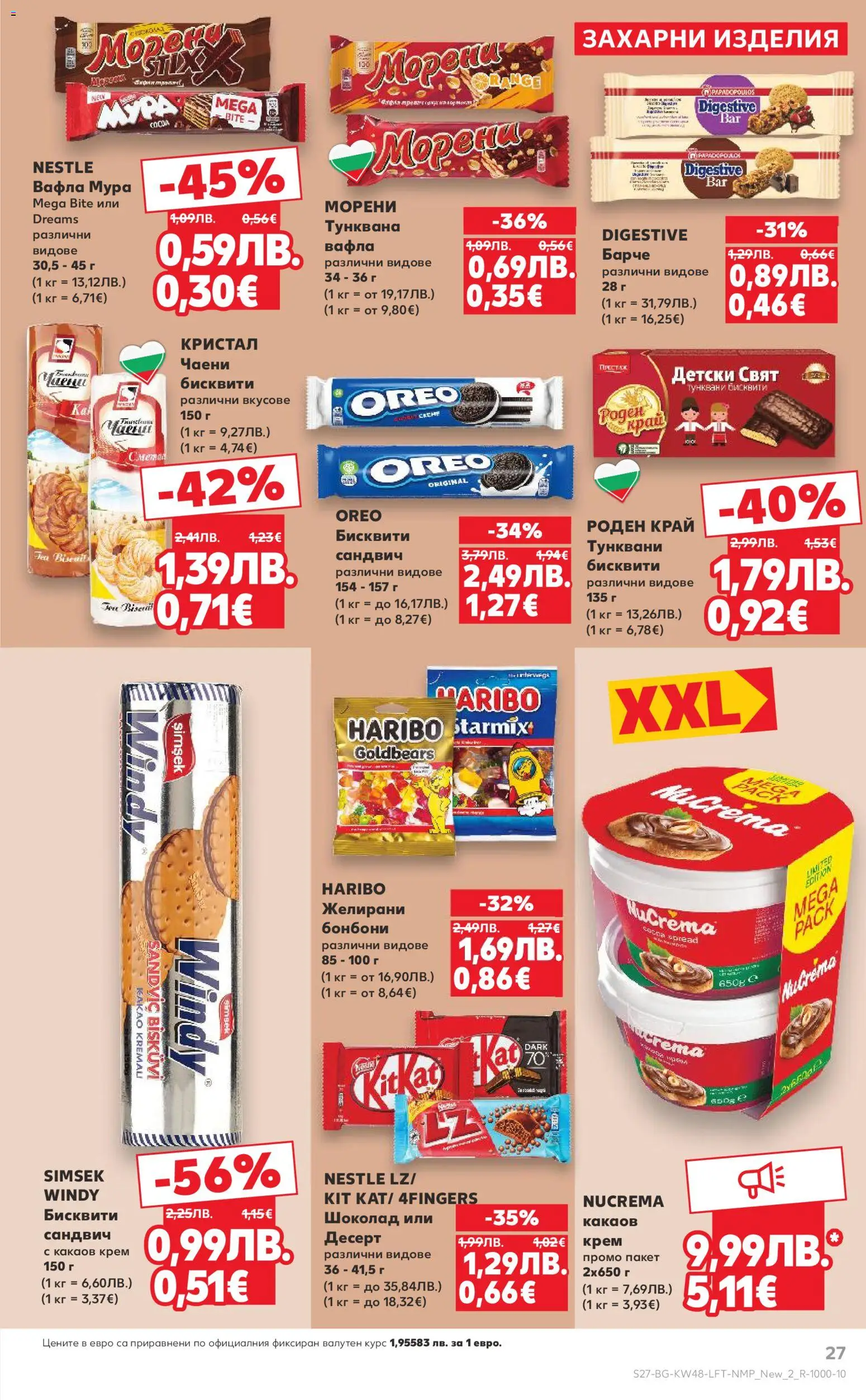 {H1} | Страница: 27 | Продукти: Крем, Шоколад, Бонбони, Какаов крем