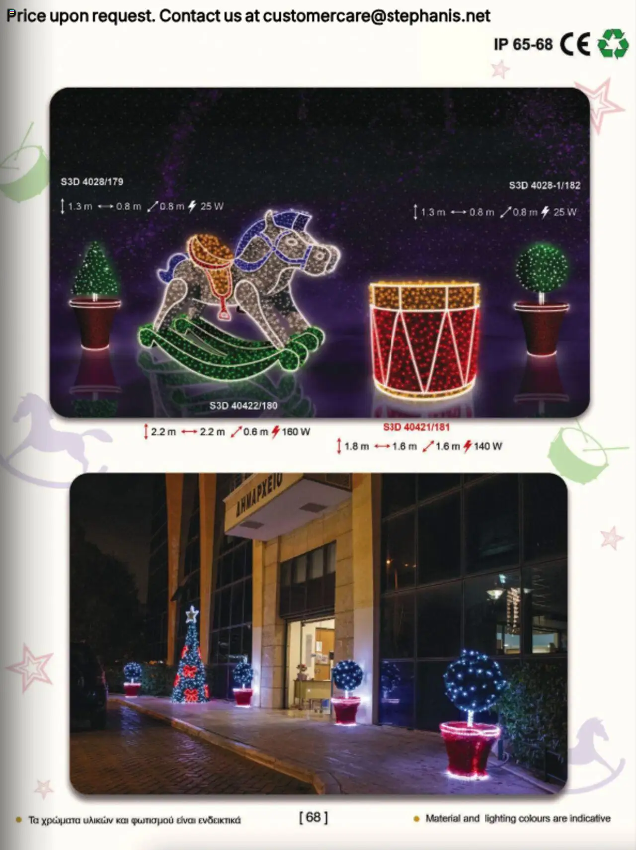 Stephanis Κατάλογος – σε ισχύ από 13.10.2025 | Σελίδα: 83