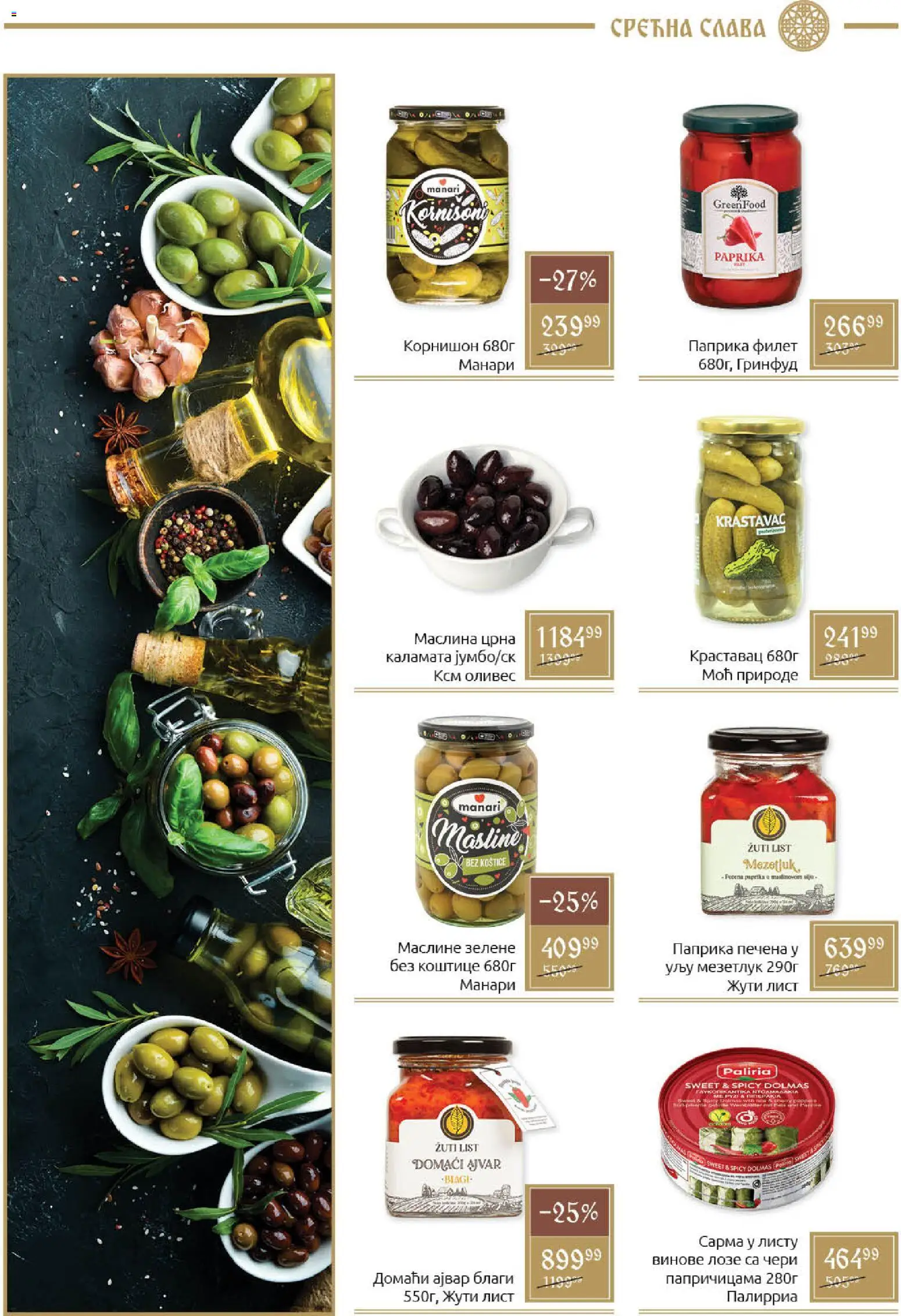 SuperVERO katalog - važi od 09.12.2025 | Strana: 5 | Proizvode: Krastavac, Masline, Ajvar, Paprika