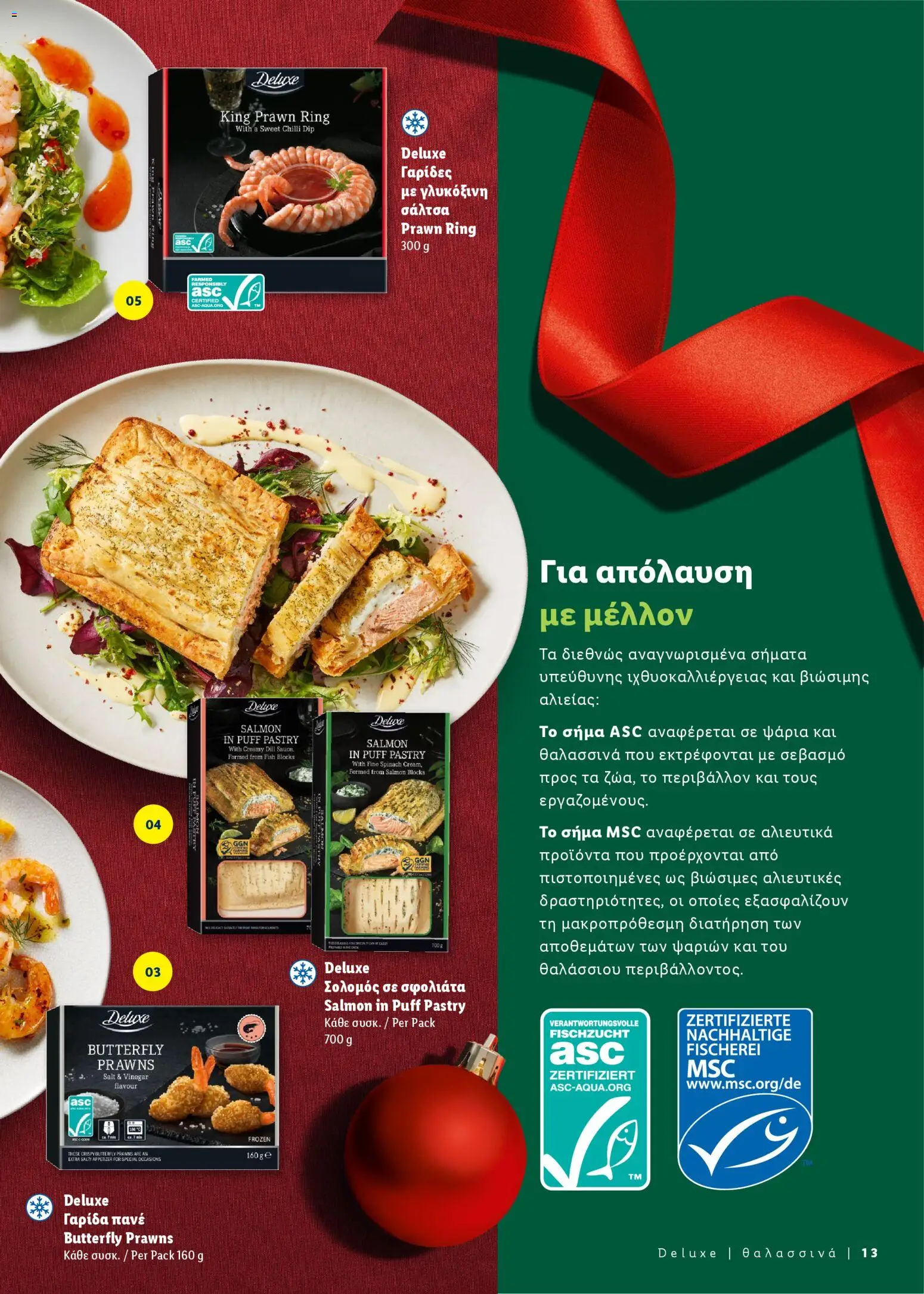 Lidl - Γιορτινές ιδέες για το τραπέζι σας – σε ισχύ από 06.11.2025 | Σελίδα: 13