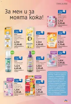Преглед на Balea Beauty Collagen Дневен крем за лице, 50 ml, Дневен крем за лице с Peptiden und Acacia Collagen - Офертите са валидни от 02.10.2025 | Страница: 9 | Продукти: Балсам, Маска, Дневен крем, Грим