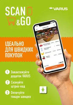 VARUS акції дійснийкції з 13.11.2025 | Сторінка: 19 | Товари: Вода