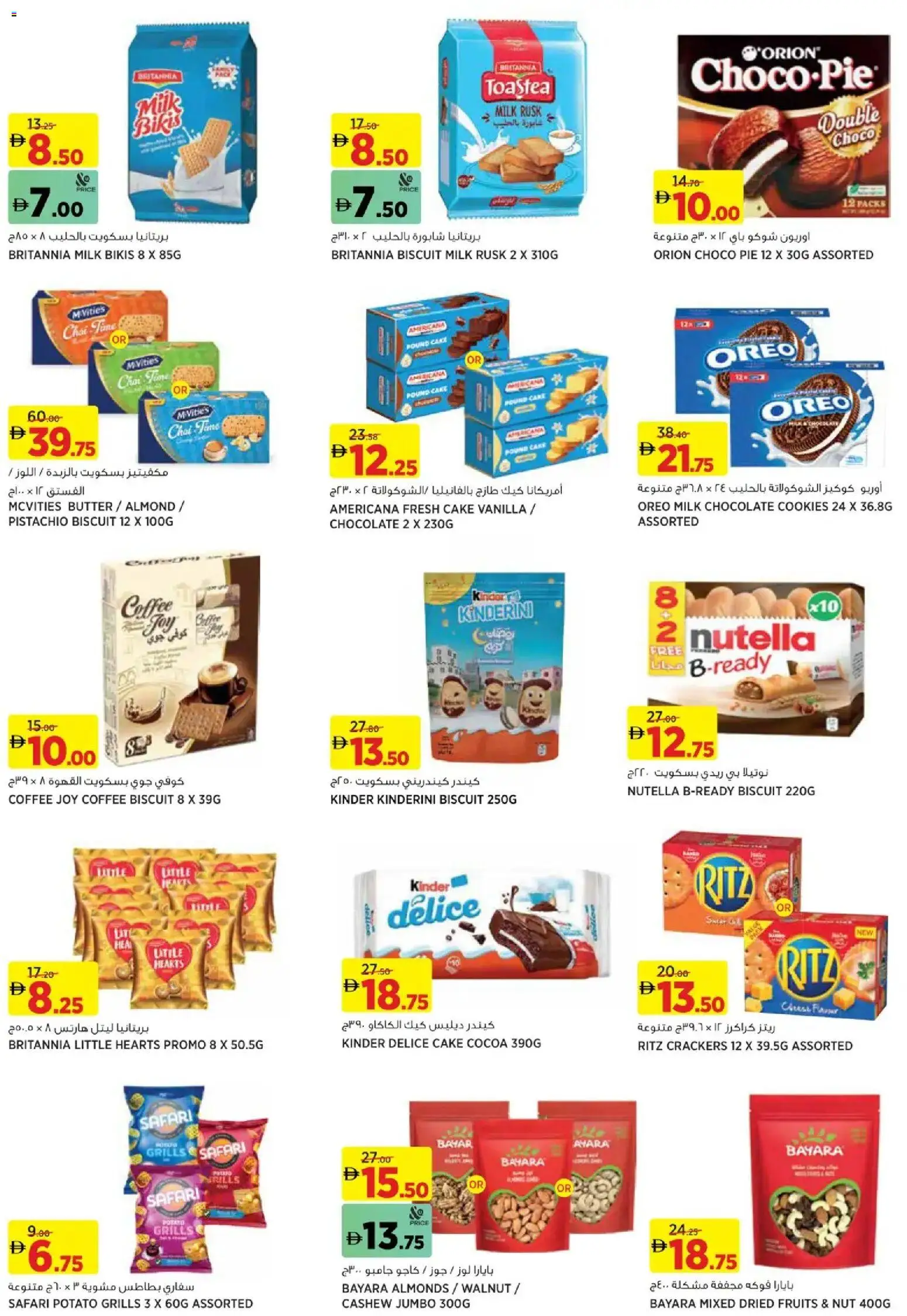 {H1} | Page: 10 | Products: Džús, Banány, Банани