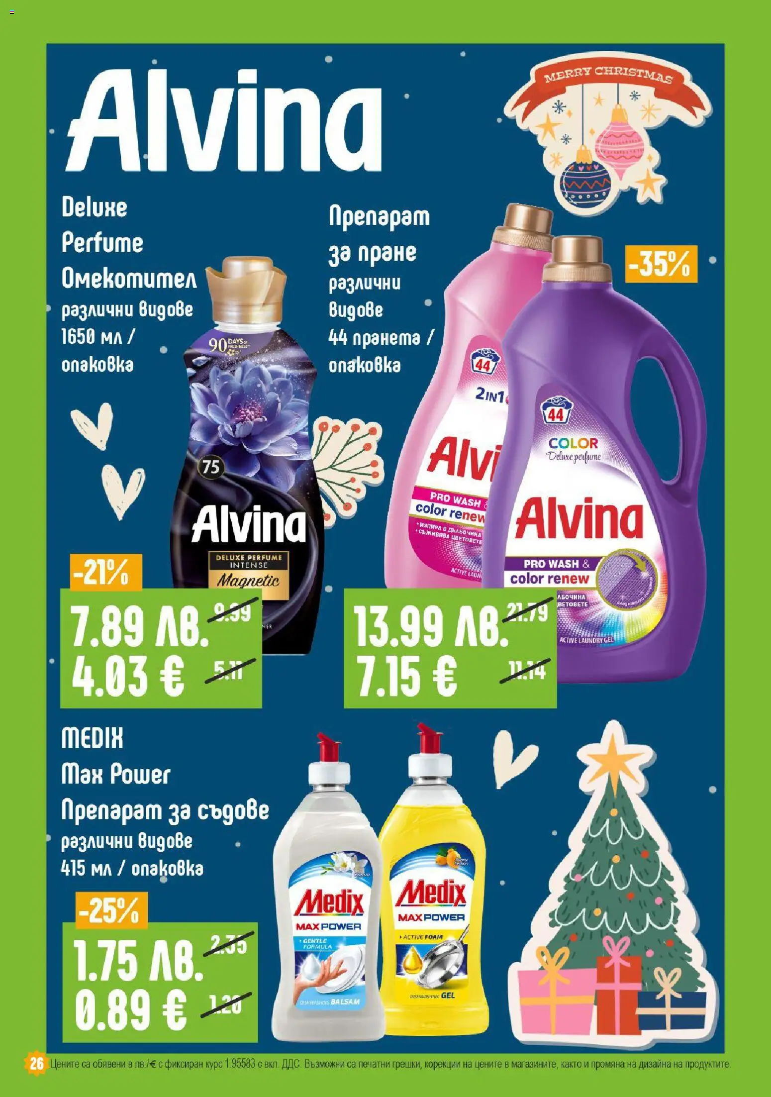 {H1} | Страница: 26