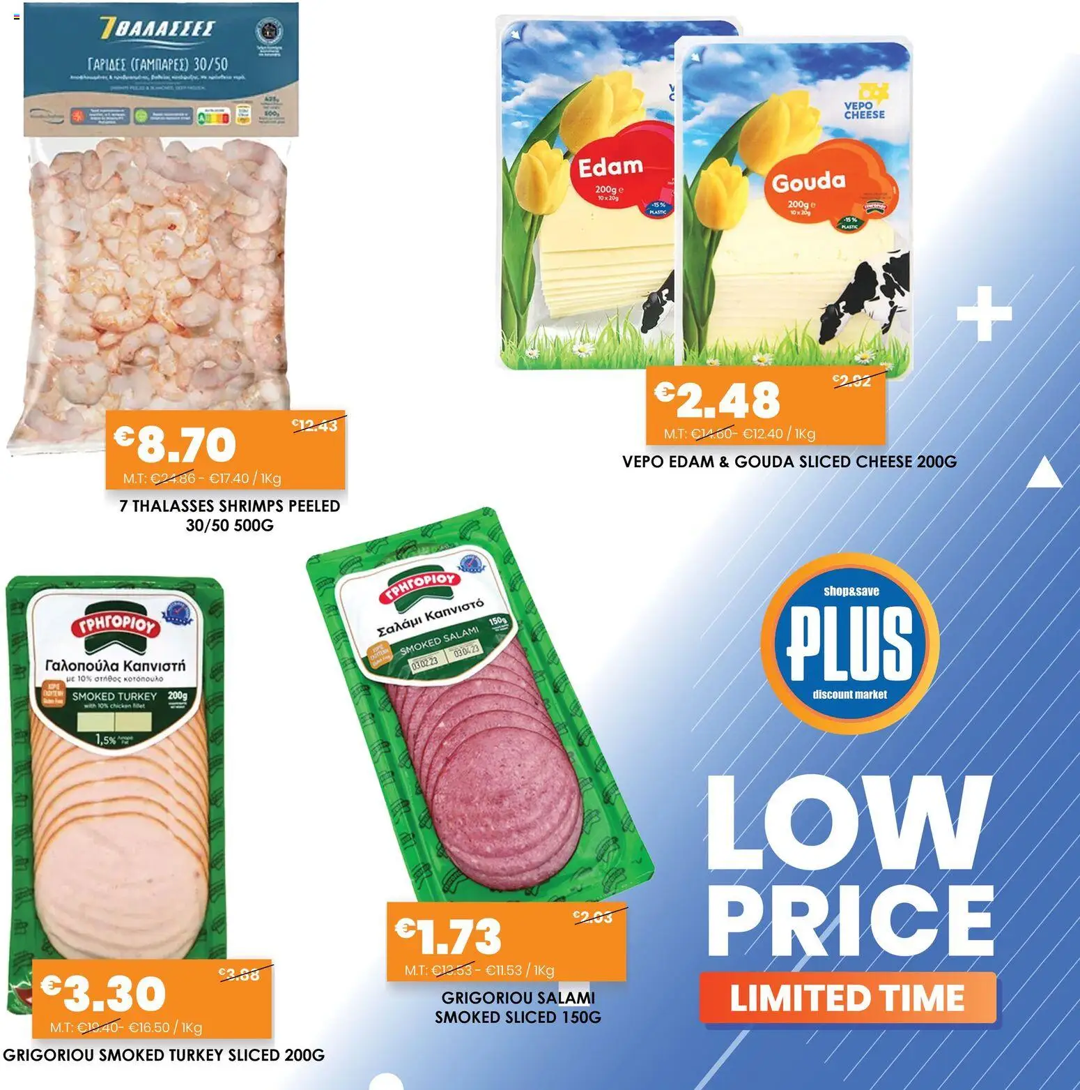Plus Discount Market Φυλλάδιο – σε ισχύ από 24.10.2025 | Σελίδα: 3