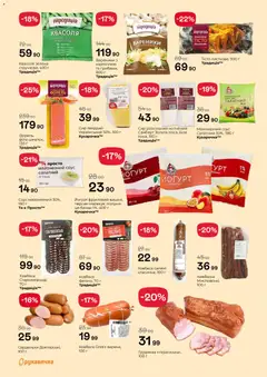 Рукавичка акції дійснийкції з 16.04.2026 | Сторінка: 2