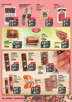 Преглед на My Market брошура - Офертите са валидни от 16.10.2025 | Страница: 7 | Продукти: Шунка, Наденица, Сланина, Филе