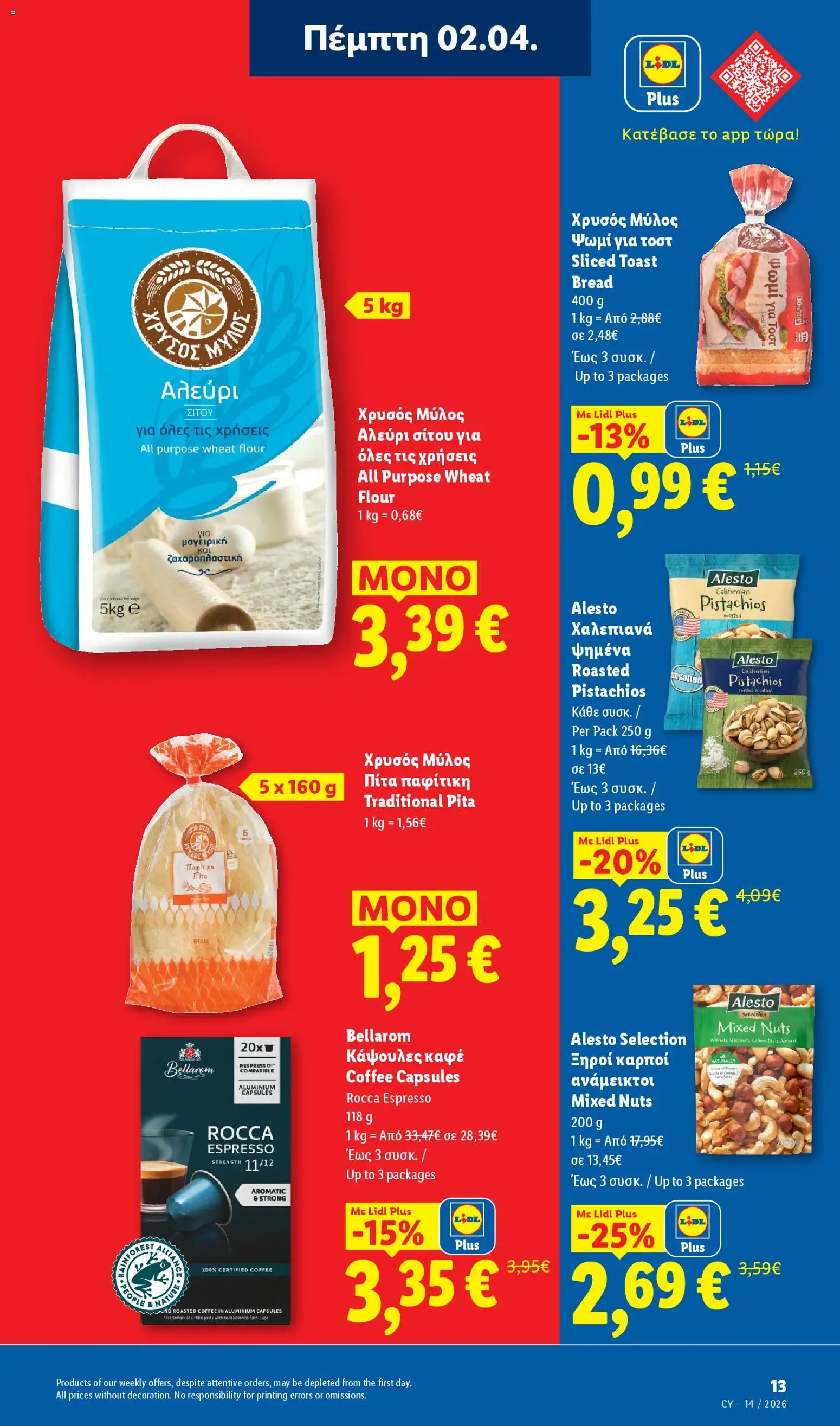 Lidl φυλλαδιο – σε ισχύ από 02.04.2026 | Σελίδα: 13