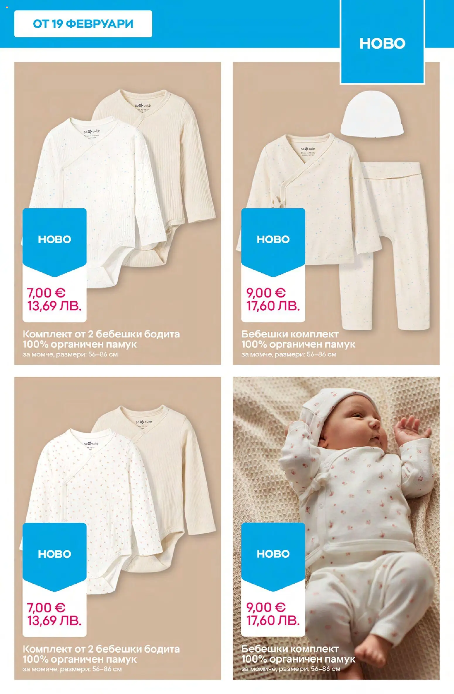 {H1} | Страница: 7 | Продукти: Памук