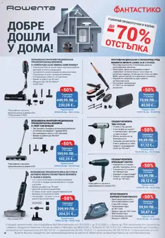 Преглед на Cедмична брошура на Фантастико - Офертите са валидни от 04.12.2025 | Страница: 30 | Продукти: Ютия, Тегло, Прахосмукачка, Преса