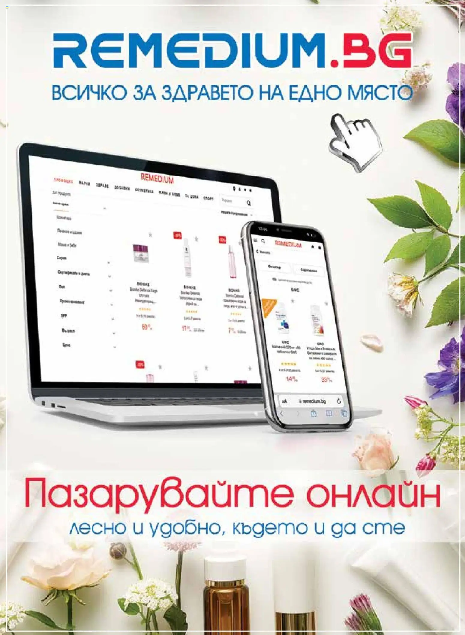 {H1} | Страница: 61