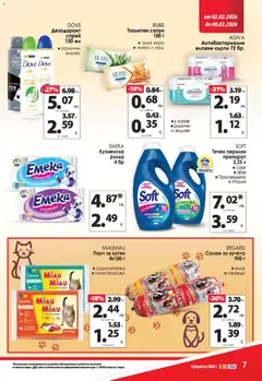 Преглед на KAM market брошура - Офертите са валидни от 02.02.2026 | Страница: 11