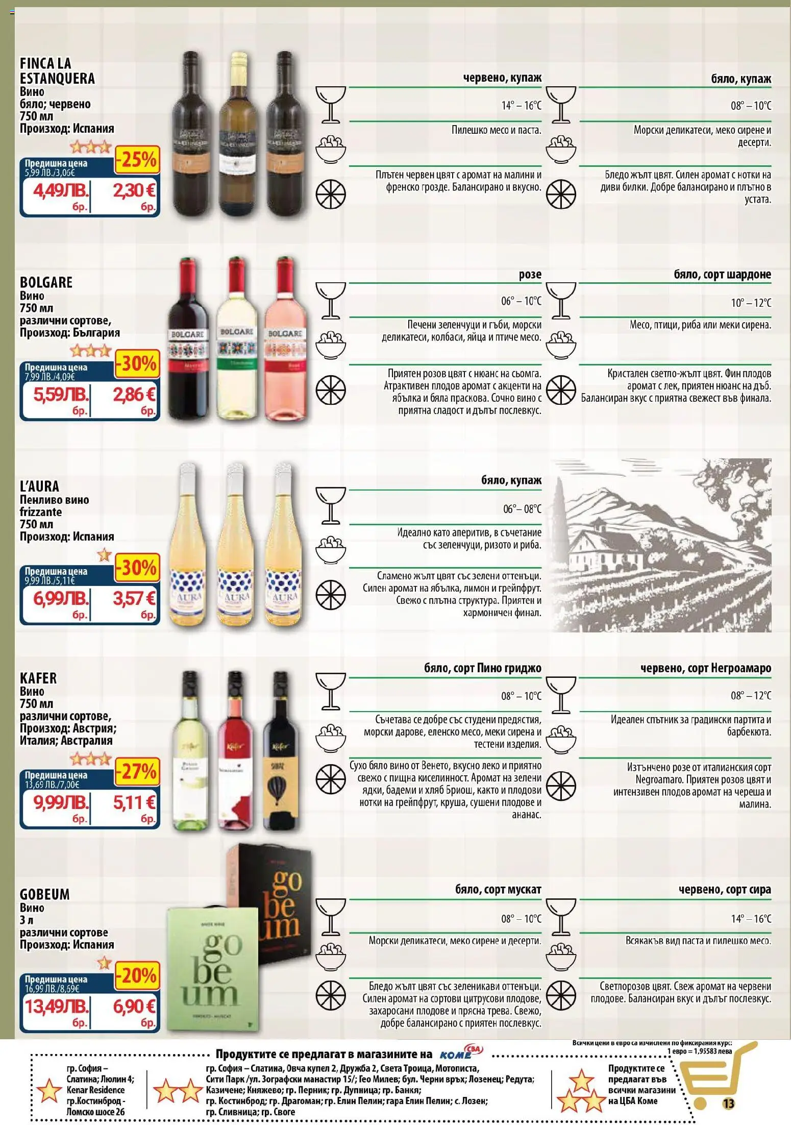 {H1} | Страница: 13 | Продукти: Яйца, Бадеми, Parasztsonka, Аромат