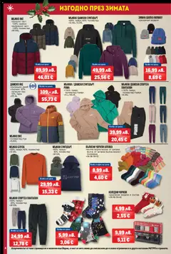 Преглед на METRO брошура - Изгодно през зимата - Офертите са валидни от 18.12.2025 | Страница: 4 | Продукти: Чорапи, Шапка, Суитшърт, Панталон