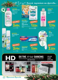  | Σελίδα: 26 | Προϊόντα: Toner