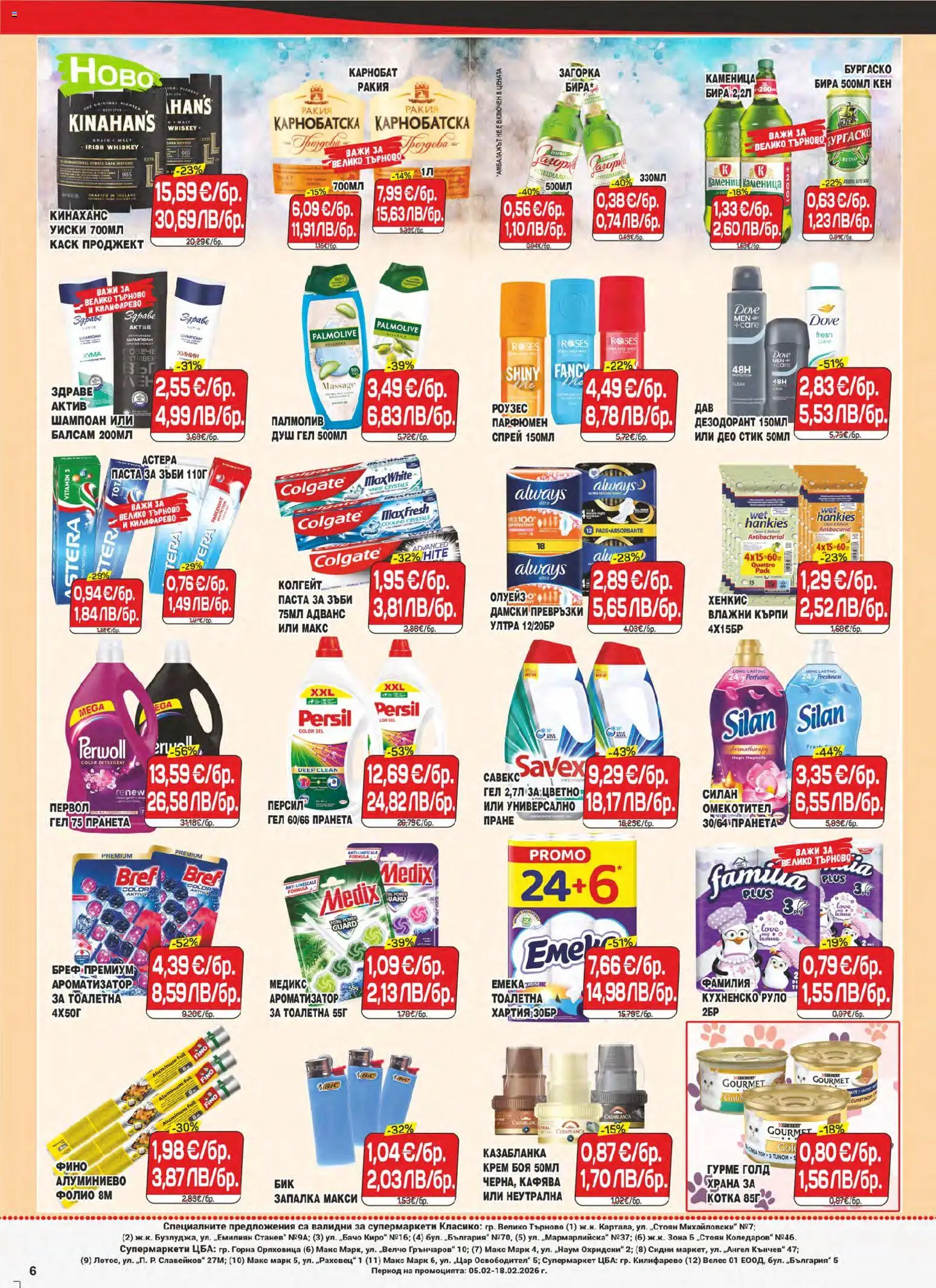 {H1} | Страница: 6