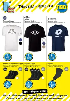 Преглед на TEDi брошура - Офертите са валидни от 27.02.2026 | Страница: 2 | Продукти: Чорапи, Маратонки, Декорация