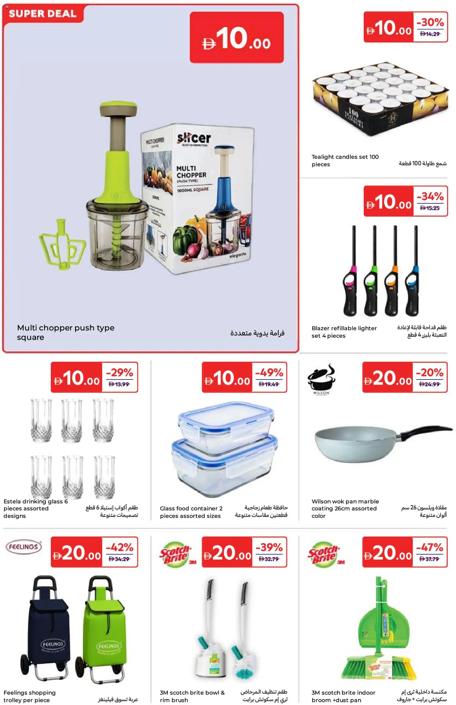 {H1} | Page: 20 | Products: Tv-kaappi, Vækkeur, Αρωματικό λεκάνης