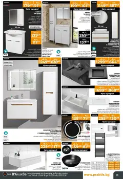 Преглед на Praktis - Black Friday - Офертите са валидни от 20.11.2025 | Страница: 25
