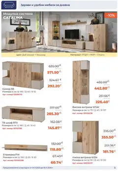 Преглед на NANI Home брошура - Офертите са валидни от 01.11.2025 | Страница: 3