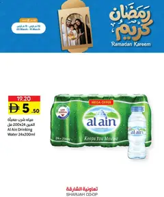 Preview of Sharjah Co-operative Society catalogue valid from 02.03.2026 | Page: 3