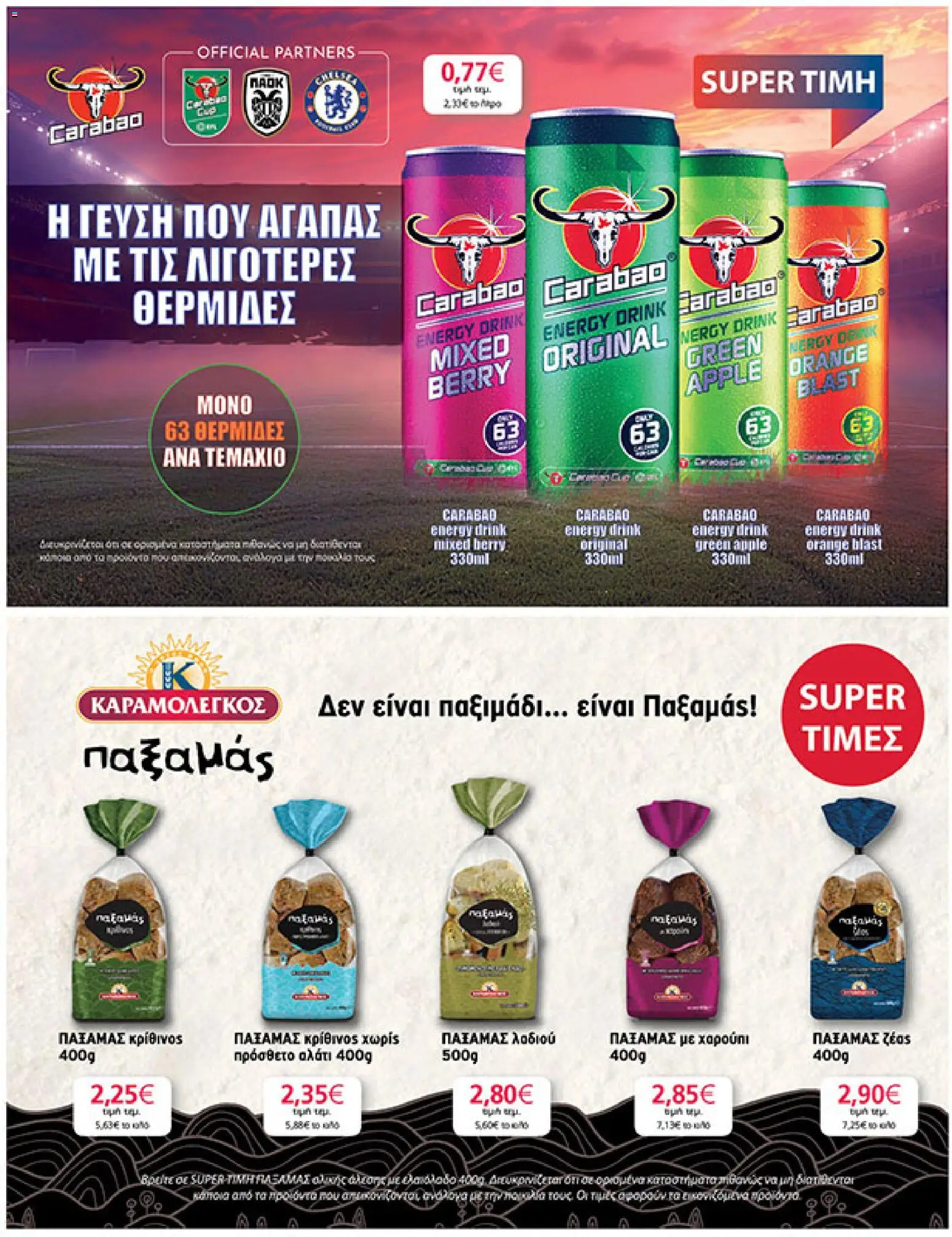  | Σελίδα: 27 | Προϊόντα: Αλάτι