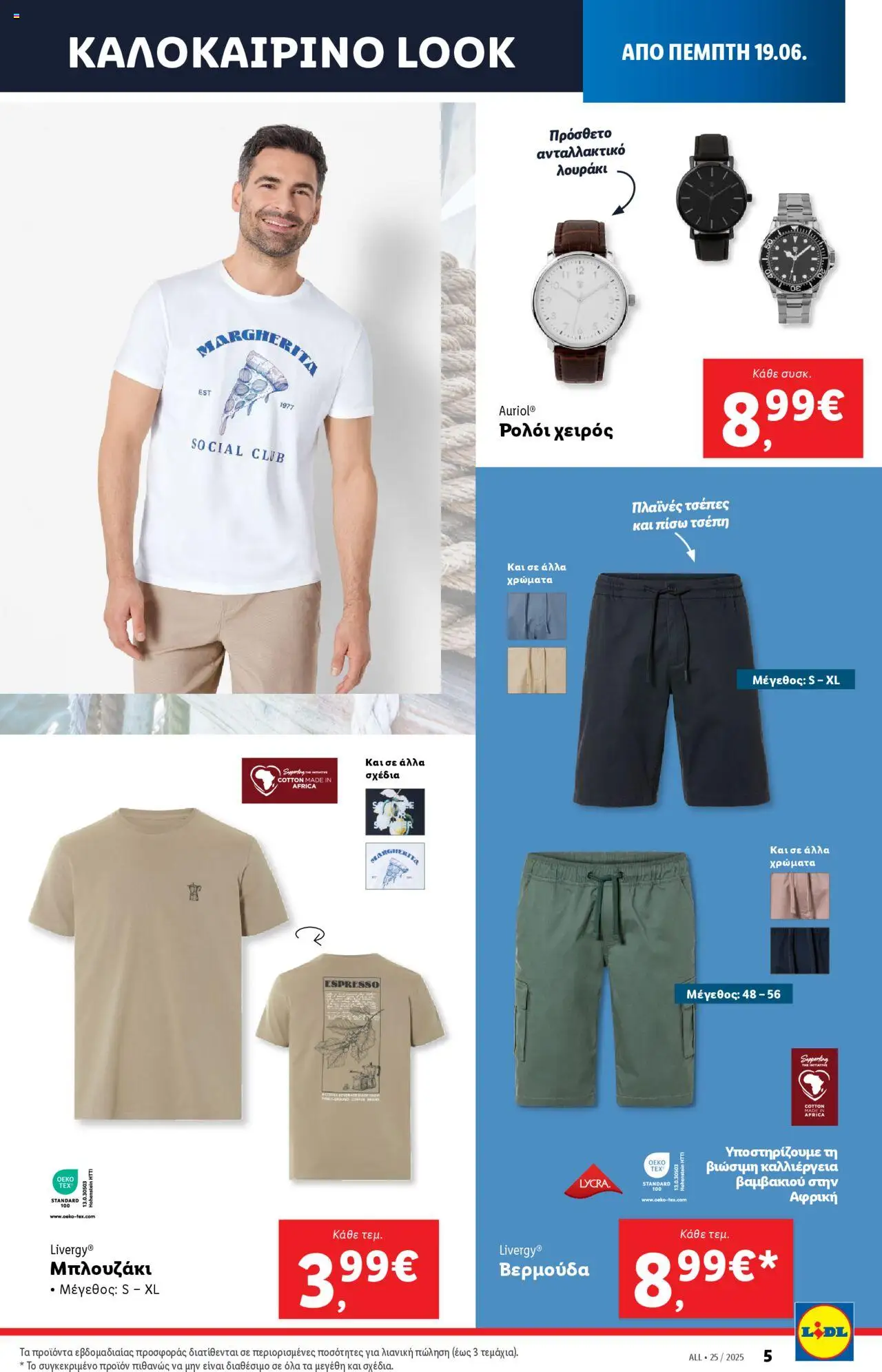  | Σελίδα: 39 | Προϊόντα: Ρολόι