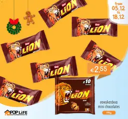 PopLife Προσφορές σε ισχύ από 05.12.2025