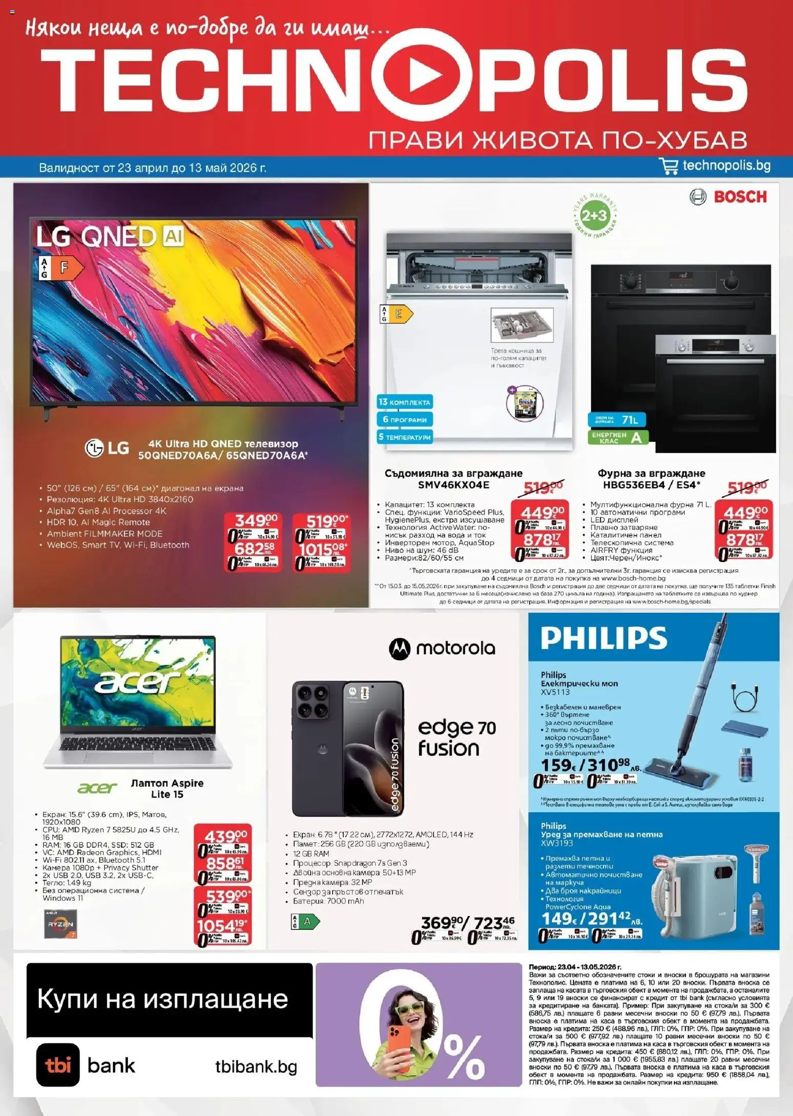 {H1} | Страница: 1 | Продукти: Таблетки, Вода, Съдомиялна, Кошница